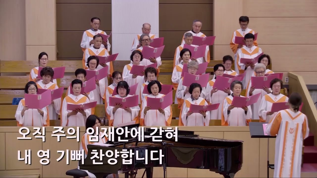 25/06/01 부평동부교회 주일오후예배 찬양 "오직 주의 사랑에 매여" - 그레이스 찬양대