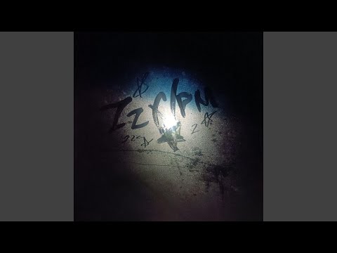 Tirame al phone (feat. Pikayo Mau)