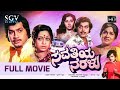 Savathiya Neralu Kannada Movie 1979 Srinath Manjula Ambarish Kannada Old Hit Movie