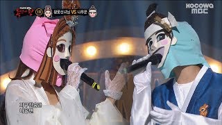 SolBin (Laboum) X SeungKwan (SEVENTEEN) - &quot;Lean On Me&quot; Cover [The King of Mask Singer Ep 135]
