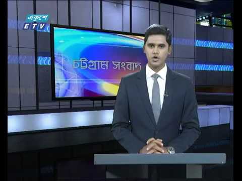 সন্ধ্যা ৬টার চট্টগ্রাম সংবাদ, ২৩ জুলাই ২০১৯