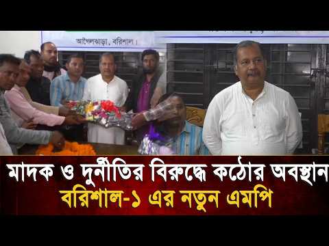 মাদকমুক্ত সমাজ ও সাংবাদিকদের অধিকার রক্ষায় লড়বেন জহির উদ্দিন স্বপন | Bangla TV