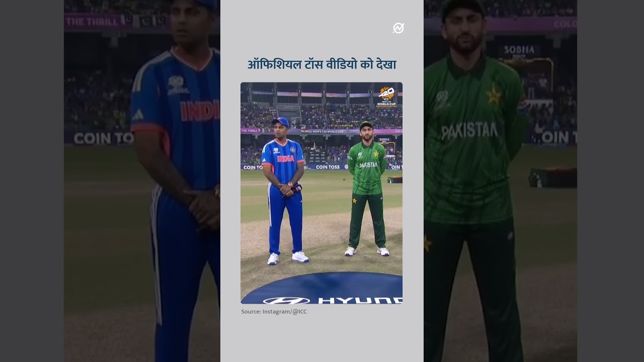 Salman Agha ने Toss के समय Surya Kumar Yadav से हाथ मिलाने से मना किया?