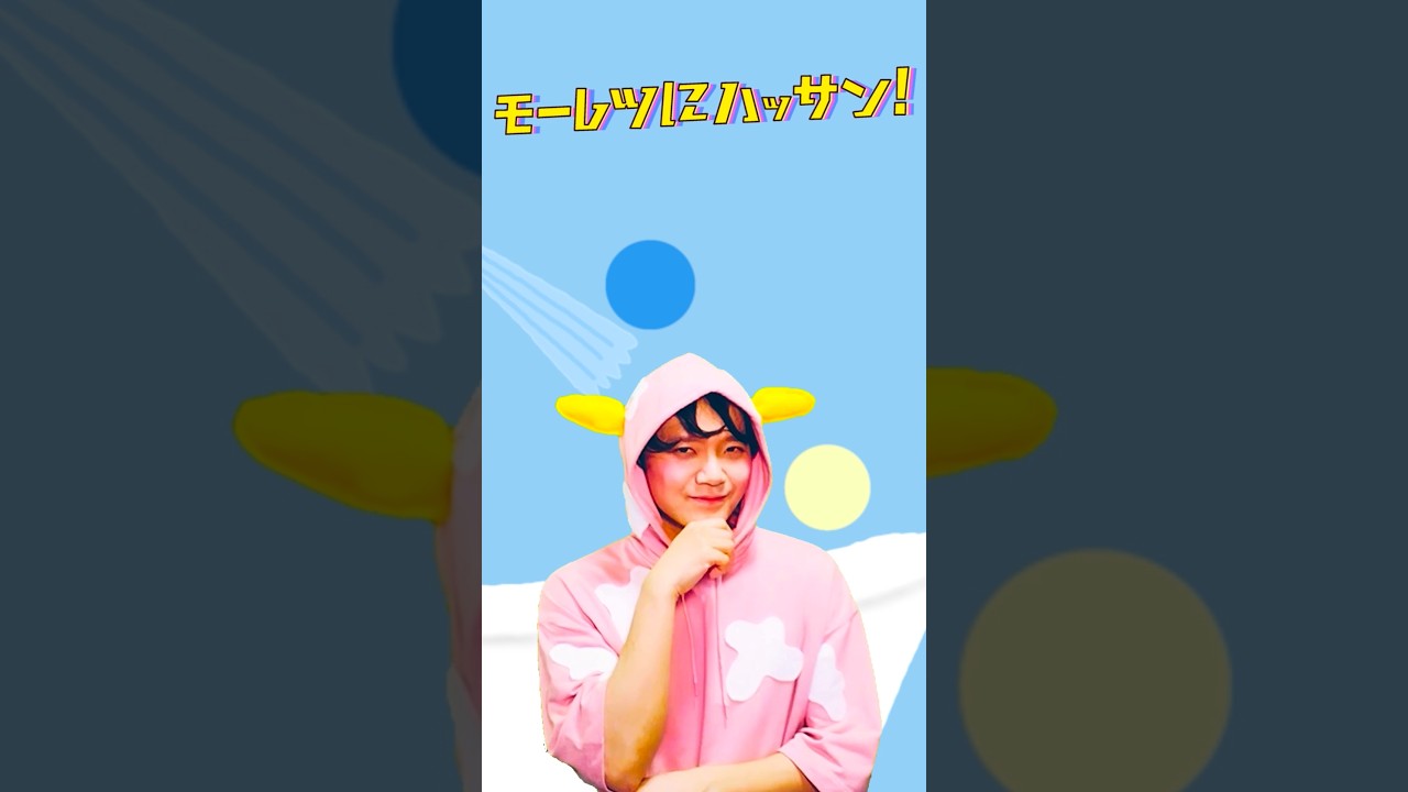 モーレツにイヤイヤしてみた/イヤイヤ期/モーレツにハッサン　 #歌ってみた #踊ってみた