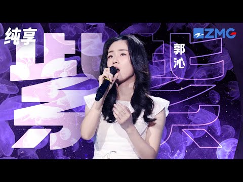 download lagu mp3 mp4 郭 沁 紫, download lagu 郭 沁 紫 gratis, unduh video klip 郭 沁 紫