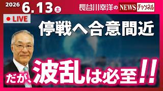 Download lagu 『2026/6/13(土)17:45スタート生配信』 mp3