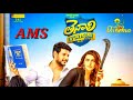 Pichumetai Pillaro Telugu Song Tenali Ramakrishna Movie