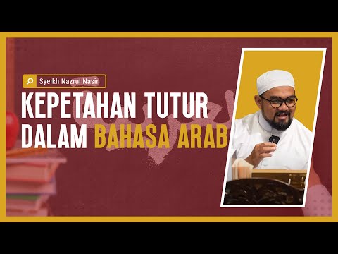 Kepetahan Tutur Dalam Bahasa Arab - Syeikh Nazrul Nasir.