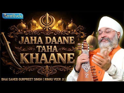 Jaha Daane Taha Khaane | Amritvela Live Kirtan Darbar | Bhai Saheb Bhai Gurpreet Singh Rinku Veerji