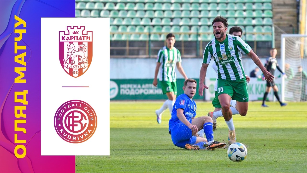 Karpaty Lviv vs Kudrivka Highlights