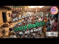 Kabad Ki Recording Kabad Ka Recording Kabad Bhangar Recording Loha Tina