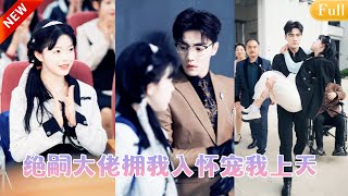 Kinderloze baas maakte 18-jarige zwanger. Meteen feestelijk opgehaald en verwend!