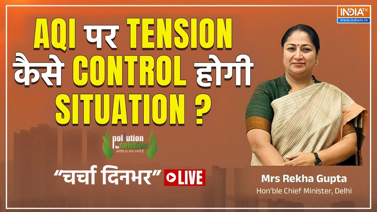 India TV Pollution Ka Solution LIVE: दिल्ली में कैसे होगा पॉल्यूशन का सॉल्य?