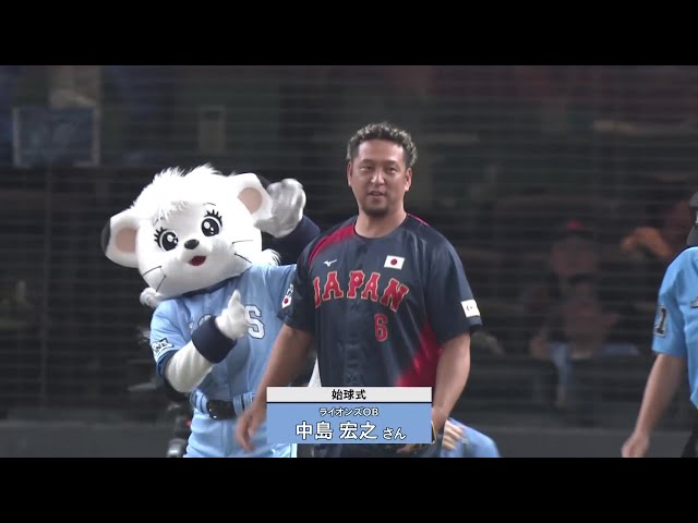 【始球式】本日は「侍ジャパンDAY」!! ライオンズOBの中島宏之さんが始球式に登場!! 2025年8月14日 埼玉西武ライオンズ 対 福岡ソフトバンクホークス