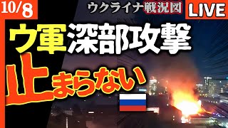 🔥ロシア深部で連続炎上！石油精製所とタービン工場が同時に破壊される異常事態💥ウクライナの長距離攻撃が止まらない！【1日1回ウクライナ情勢Live】ロシア発電不能で「寒い冬」訪れる