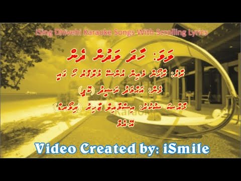 Haadha Ladhun Dhen (DUET) w Scrolling Lyrics (Raah Mein Unse Mulaqat Ho Gayi) iSing Dhivehi Karaoke