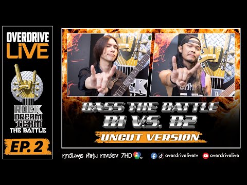 BASS BATTLE B1 vs B2