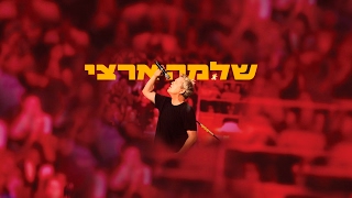 שיר ללא שם