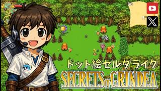 【Secrets of Grindea】#3 昔懐かしの雰囲気がいいね('ω')【ドット絵ゼルダライクゲーム 】