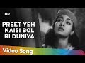 Preet Yeh Kaisi Bol Ri Duniya Daag 1952 Dilip Kumar Nimmi Lata Mangeshkar Shankar Jaikishan