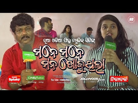 Movie Sitting New Film CineCritics