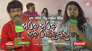 Movie Sitting New Film CineCritics