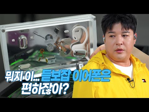 신개념 이어폰? oladance 이어폰 신개념 이어폰? oladance 이어폰