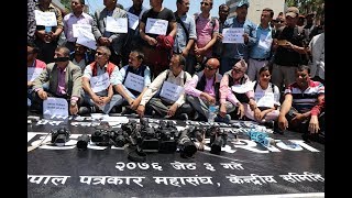 मिडिया काउन्सील विधेयक फिर्ता गर्न माग गर्दै प्रदर्शन