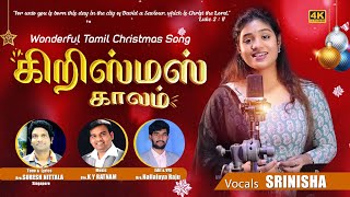 CHRISTMAS KALAM  Latest Tamil Christmas Songs   Sr