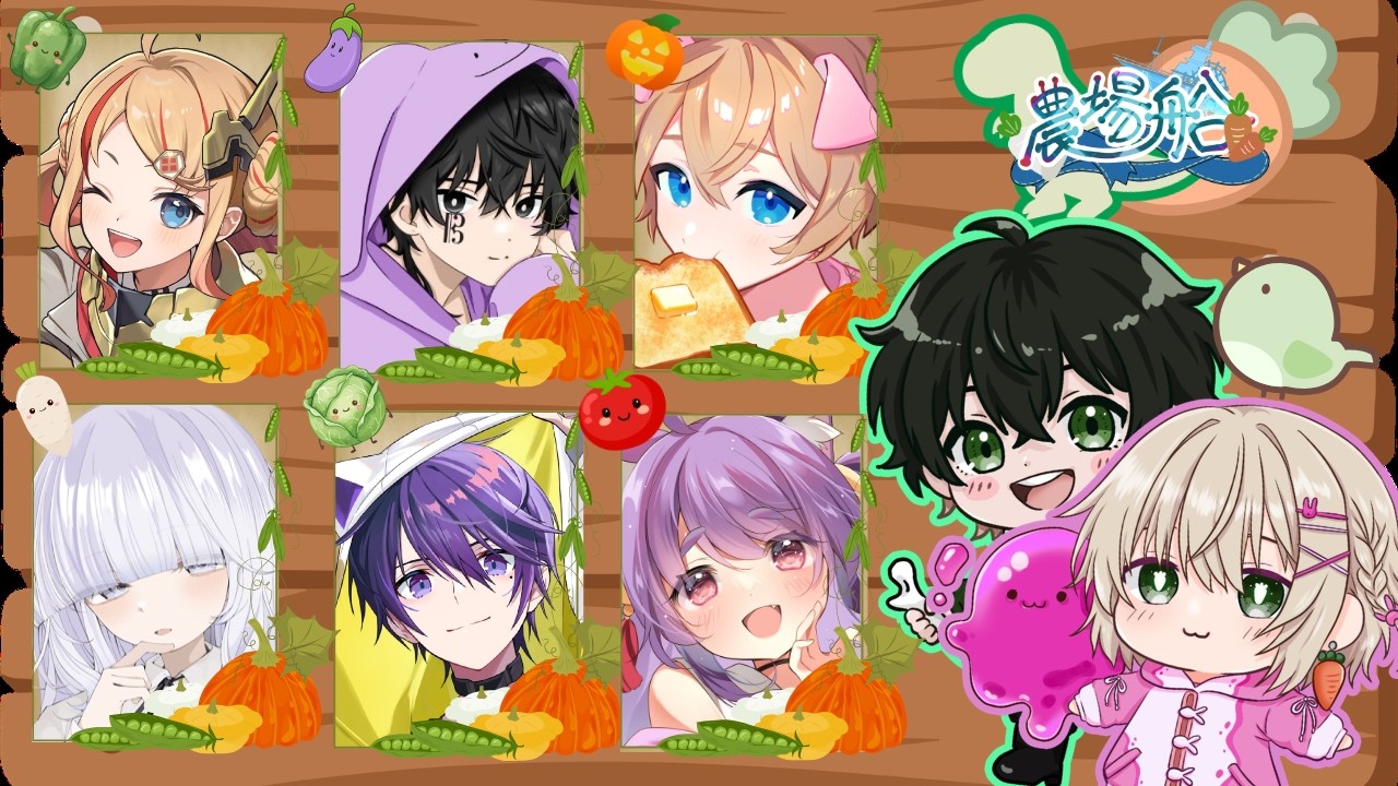 【#農場船】8/6　楽しければおーるおっけ～【Dread Hunger/猫之宮みー太郎】