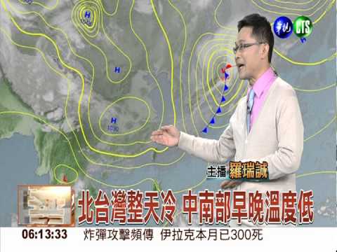 冷氣團到 全台雲多局部有短暫雨