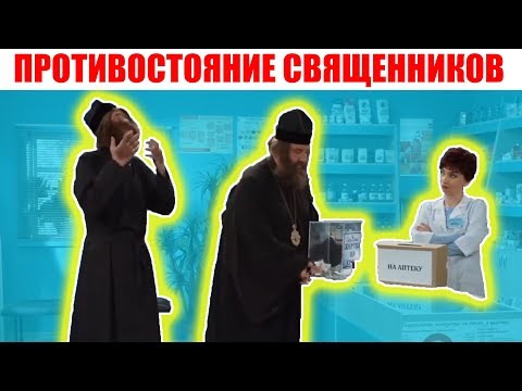 Церковь и православные устроили раскол! За какой церковью будет лидерство?