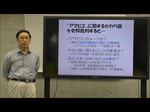 保健福祉学科 地域文化コース授業紹介「歴史学とは何か」