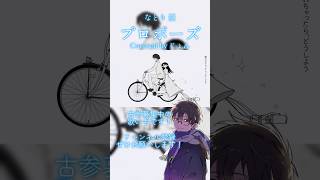 【歌ってみた】 プロポーズ #なとり #歌ってみた #cover #歌い手