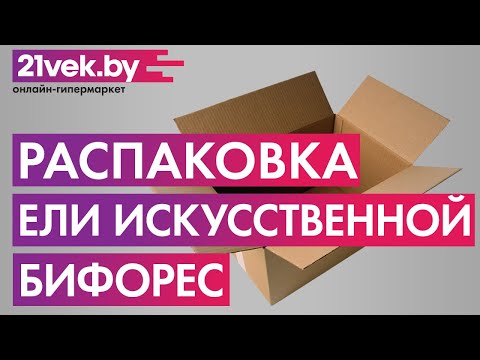 Миниатюра изображения товара Ель искусственная Бифорес Венера микс светлая / ВНМС 130