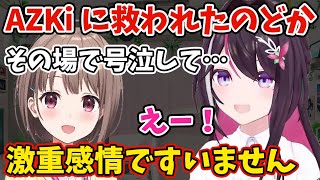 アズキの歌に救われてホロライブに入社する事になったのどか【AZKi/春先のどか/ホロライブ/切り抜き】