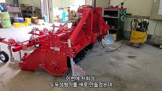 성우로타리 SW265BTX, 휴립복토기(비닐피복기형), 존디어급 트랙터용 로타리