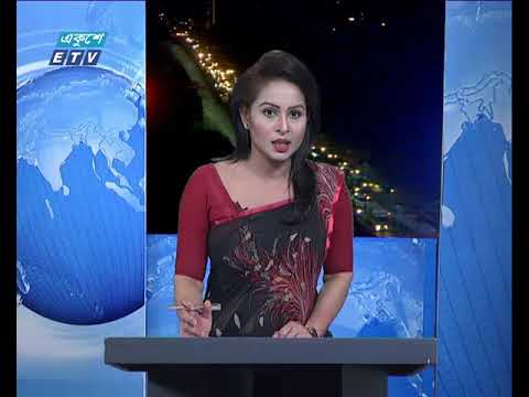 রাত ০৯টার সংবাদ ০৭ ০২ ২০১৮