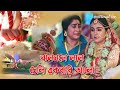 Pichu Taan Chare Na Lyrics Jholmala Laal Cheli Biday Sad Song
