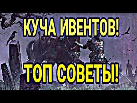 КАК ВЫЗЫВАТЬ ИВЕНТЫ?РАЗБИТАЯ ПОВОЗКА ПАВШИЙ РЫЦАРЬ КУПЦЫ! ТОП СОВЕТЫ! - Grim Soul: Dark Fantasy
