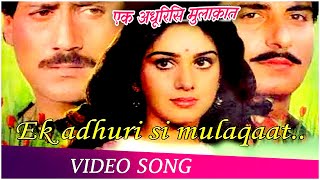 Ek Adhuri Si Mulakat  | Dahleez (1986) | Romantic Songs | Jackie Shroff, Raj Babbar | Hindi Songs