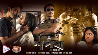 trailer movie image - 2