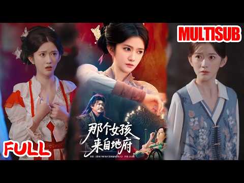 🔥热播好剧｜吴翎薇&罗马｜《那个女孩来自地府》💥#爆款短剧 #drama #小爱推文 #甜宠#恋爱 #都市