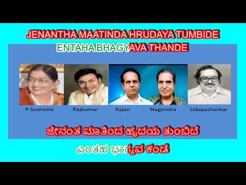 Ninna snehake na sotu hodenu karaoke