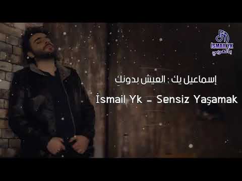 İsmail YK Sensiz Yaşamak