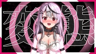 このシャチ…変態レベルが高いっ…‼【沙花叉クロヱ/切り抜き】