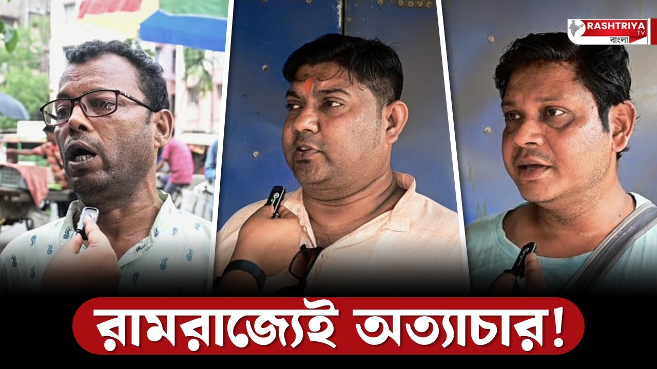 রামরাজ্যেই অত্যাচার , গর্জে উঠলেন তেহট্টবাসী | BJP | Stop Violence in Bengal
