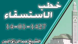 صورة استسقاء 14- 01 - 1427