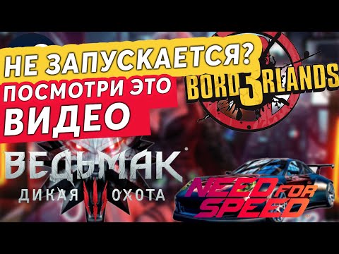 Не запускается игра в стиме , нажимаю играть и ничего не происходит. РЕШЕНИЕ ЕСТЬ !!!