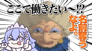 【手描き】自由すぎる先輩に名前を奪われかける新人【切り抜き/ゆにれいど/VTuber】